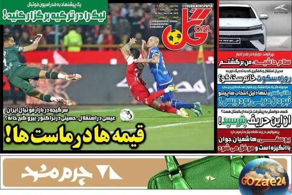 برترین رویدادهای ورزشی، سیاسی و اجتماعی سه‌شنبه 31 تیر 1404؛ تحلیل‌ها، حواشی و تصاویر روز