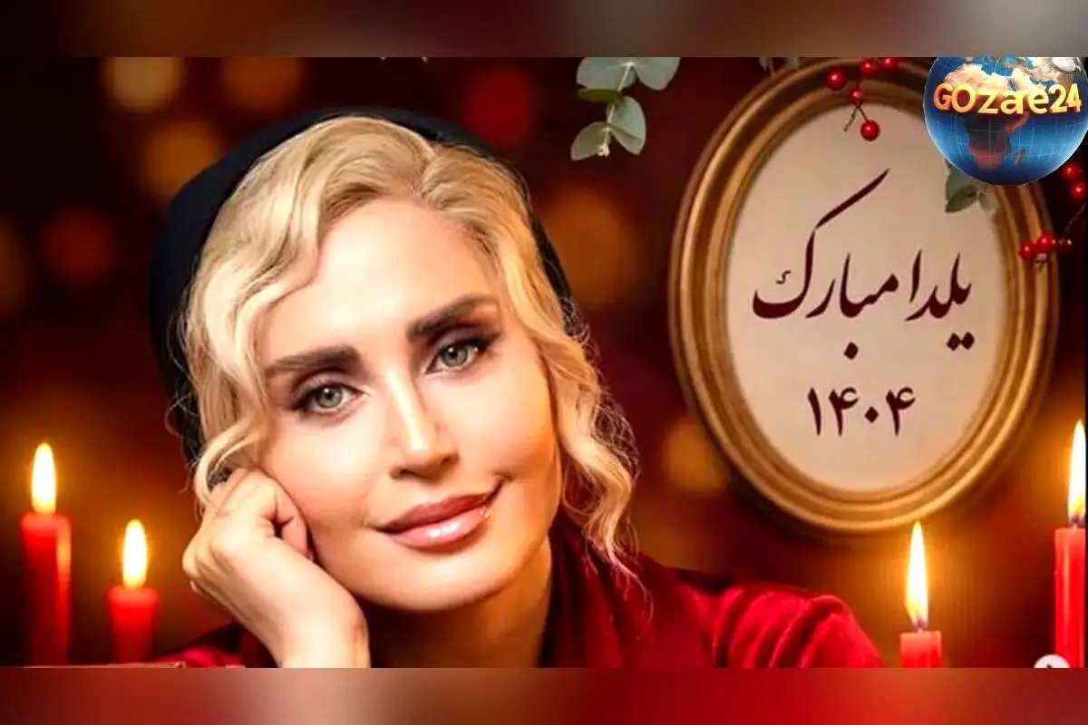 تصاویر هنرمندان زن در استایل یلدایی؛ حس و حال جشن شب طولانی با عناصر نمادین و فضاسازی زمستانی