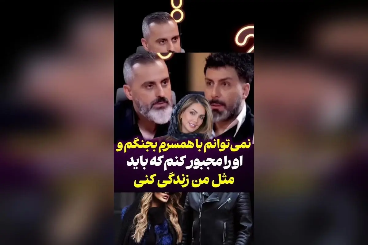 علیرام نورایی در گفتگو با مجید واشقانی: چرا نمیپذیرم ایران را ترک کنم و چگونه با همسرم در این موضوع کنار میآیم؟