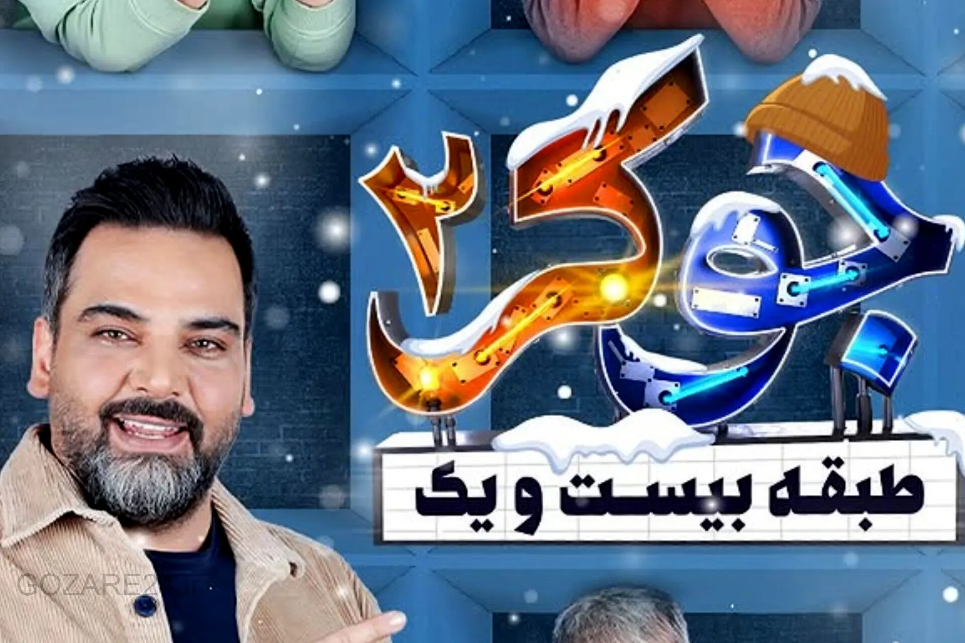 پوستر فینال جوکر ۲ منتشر شد! / گروه کابوس برای نخندیدن!!!