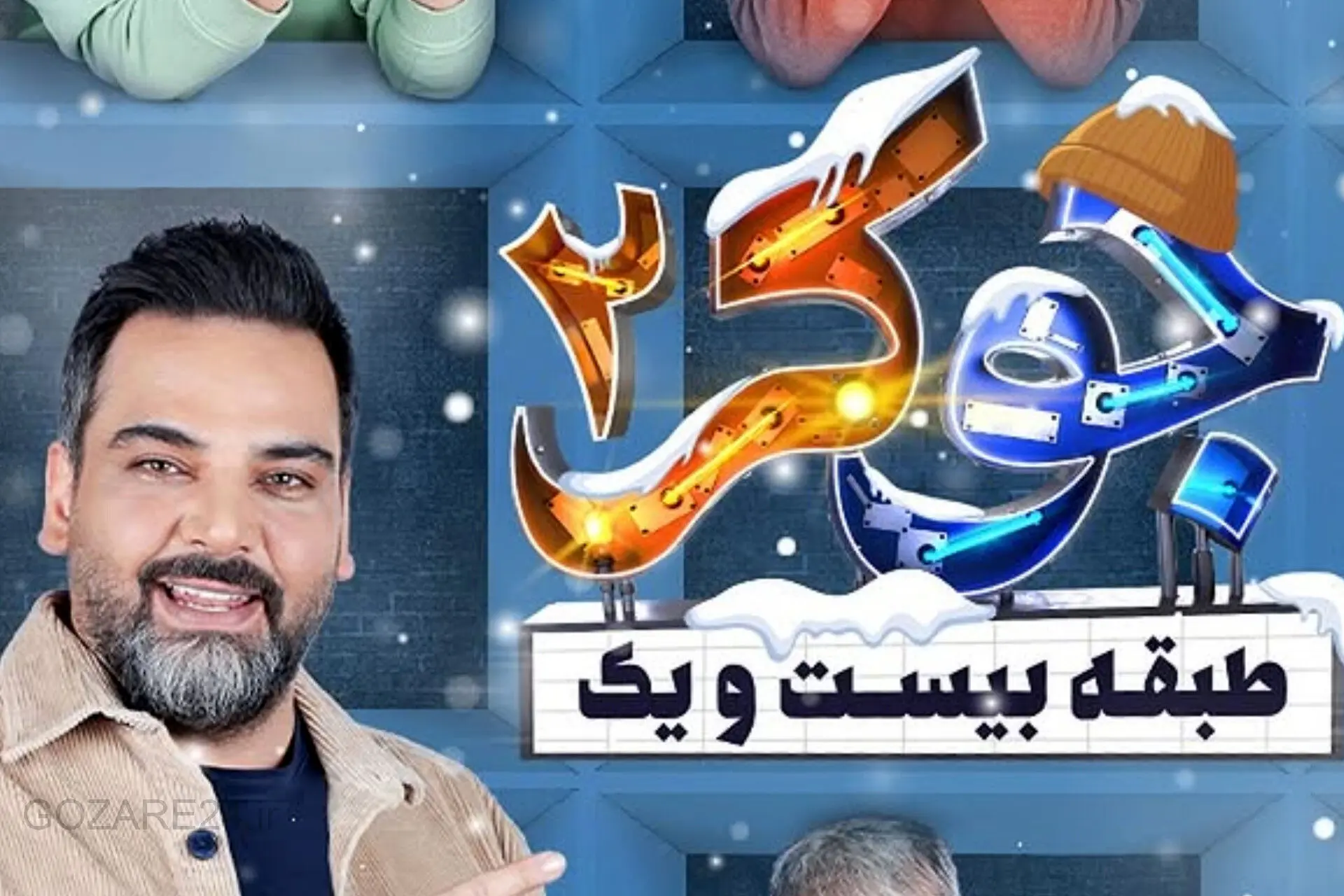 پوستر فینال جوکر ۲ منتشر شد! / گروه کابوس برای نخندیدن!!!