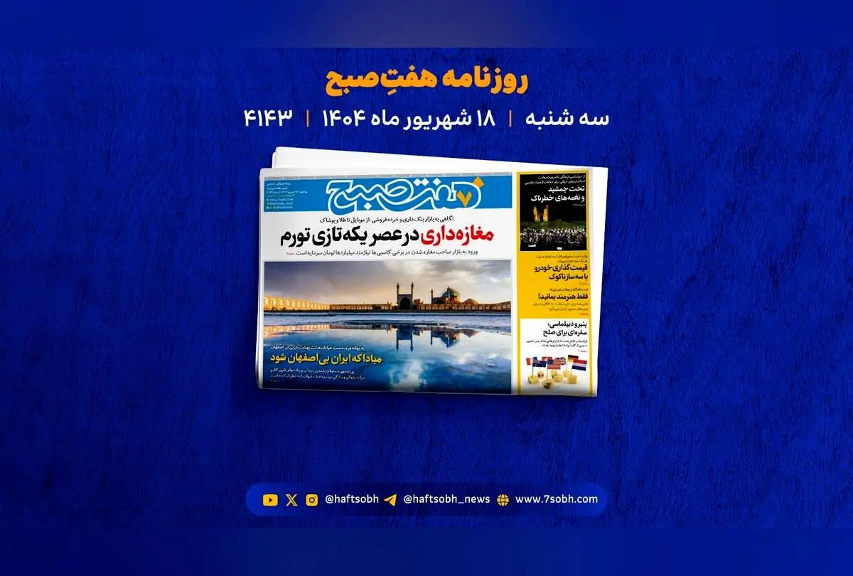 اهمیت حفظ آثار تاریخی ایران در مقابل بی‌توجهی و تهدیدهای امروز
