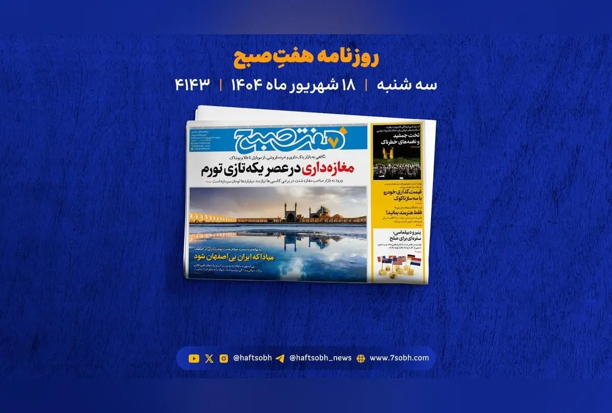 اهمیت حفظ آثار تاریخی ایران در مقابل بی‌توجهی و تهدیدهای امروز