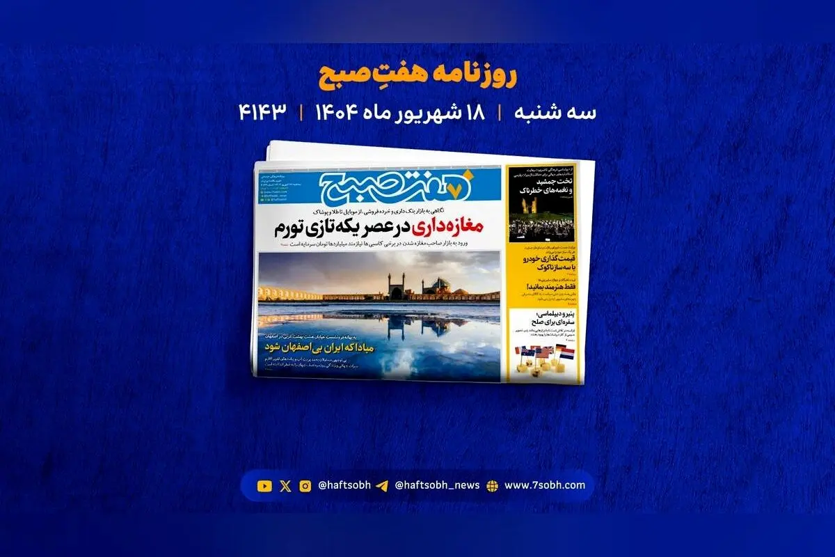 اهمیت حفظ آثار تاریخی ایران در مقابل بی‌توجهی و تهدیدهای امروز