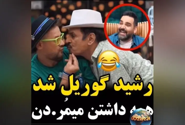 یادگاری خنده‌دار علی صادقی از واکنش بامزه گوریل شدن آقا رشید در سریال جوکر ۲ + ویدئو