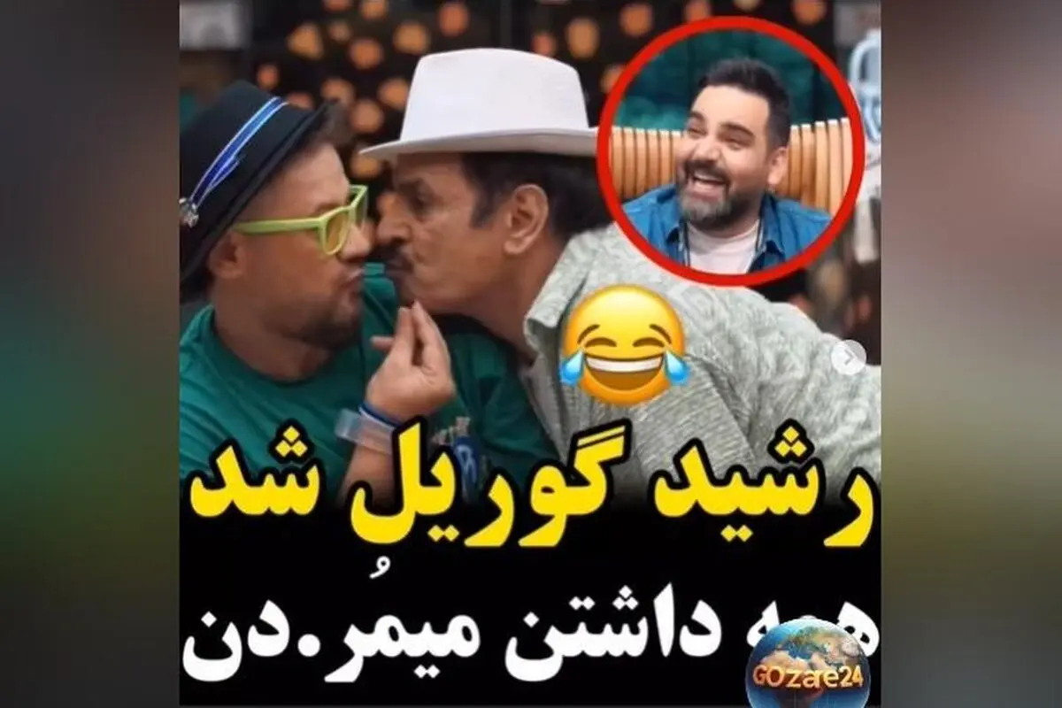 یادگاری خنده‌دار علی صادقی از واکنش بامزه گوریل شدن آقا رشید در سریال جوکر ۲ + ویدئو