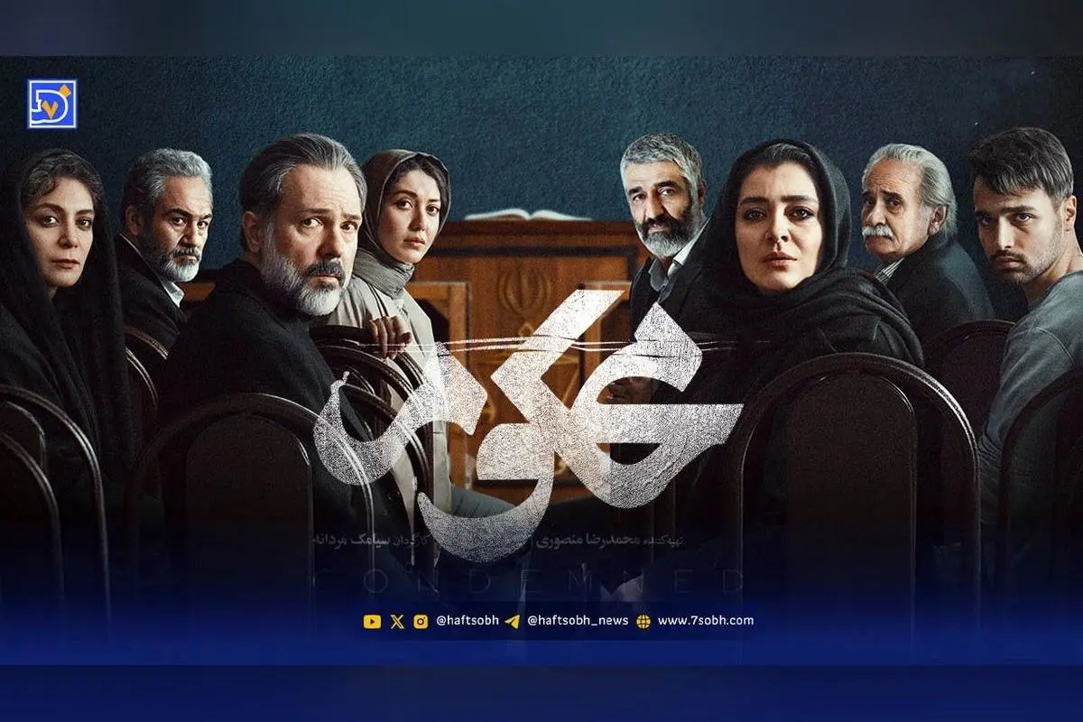 عکسهای خانواده بازیگران سریال محکوم را ببینید؛ حواشی و زندگی واقعی ستارههای محبوب در کنار خانوادههایشان