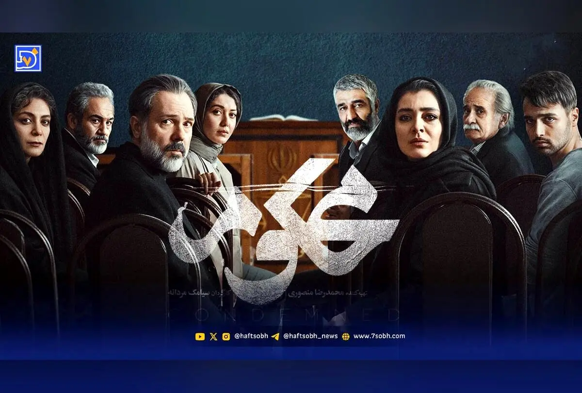 عکس‌های خانواده بازیگران سریال محکوم را ببینید؛ حواشی و زندگی واقعی ستاره‌های محبوب در کنار خانواده‌هایشان