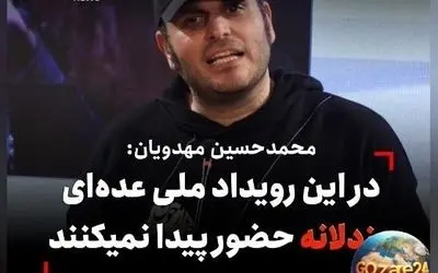 محمدحسین مهدویان: از ستاره‌های ترسو در فیلم «زخم کاری» استفاده نکردم و درباره جنگ، اعتراضات و مرزهای فرهنگی صحبت کرد