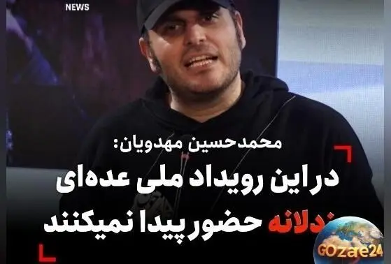 محمدحسین مهدویان: از ستاره‌های ترسو در فیلم «زخم کاری» استفاده نکردم و درباره جنگ، اعتراضات و مرزهای فرهنگی صحبت کرد