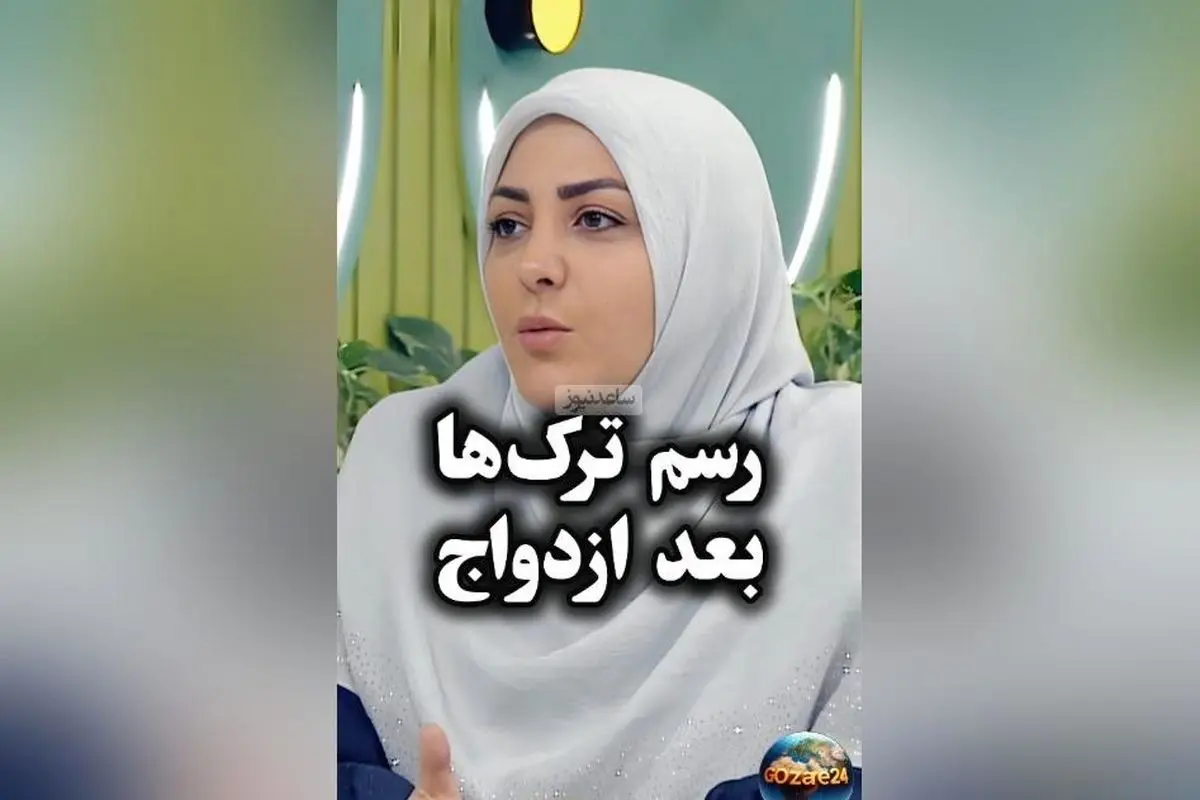 رسم‌های عروسی ترک‌ها: از لباس‌های خانگی تا رسم خاص خانواده‌ها در مراسم ازدواج