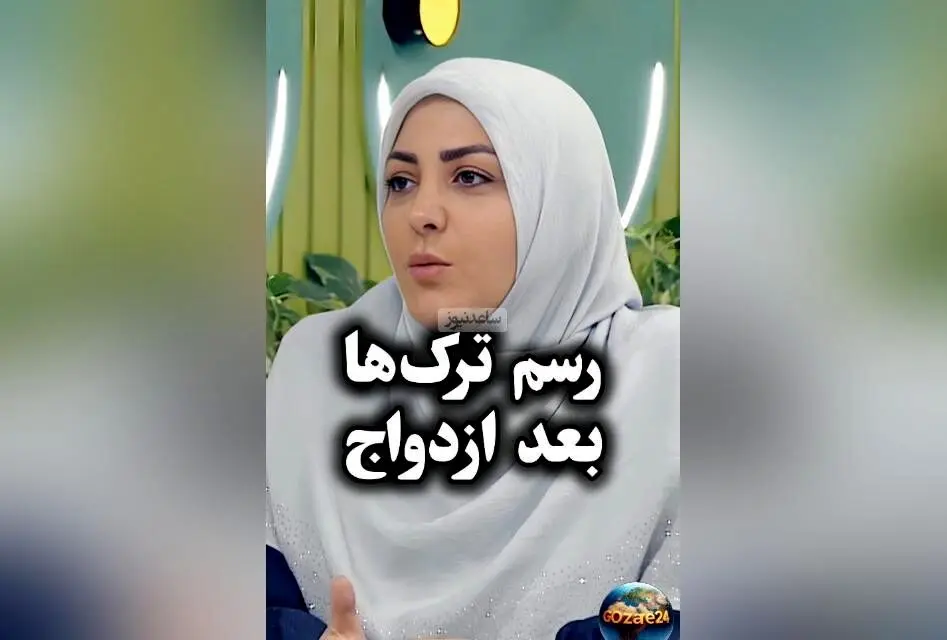 رسم‌های عروسی ترک‌ها: از لباس‌های خانگی تا رسم خاص خانواده‌ها در مراسم ازدواج