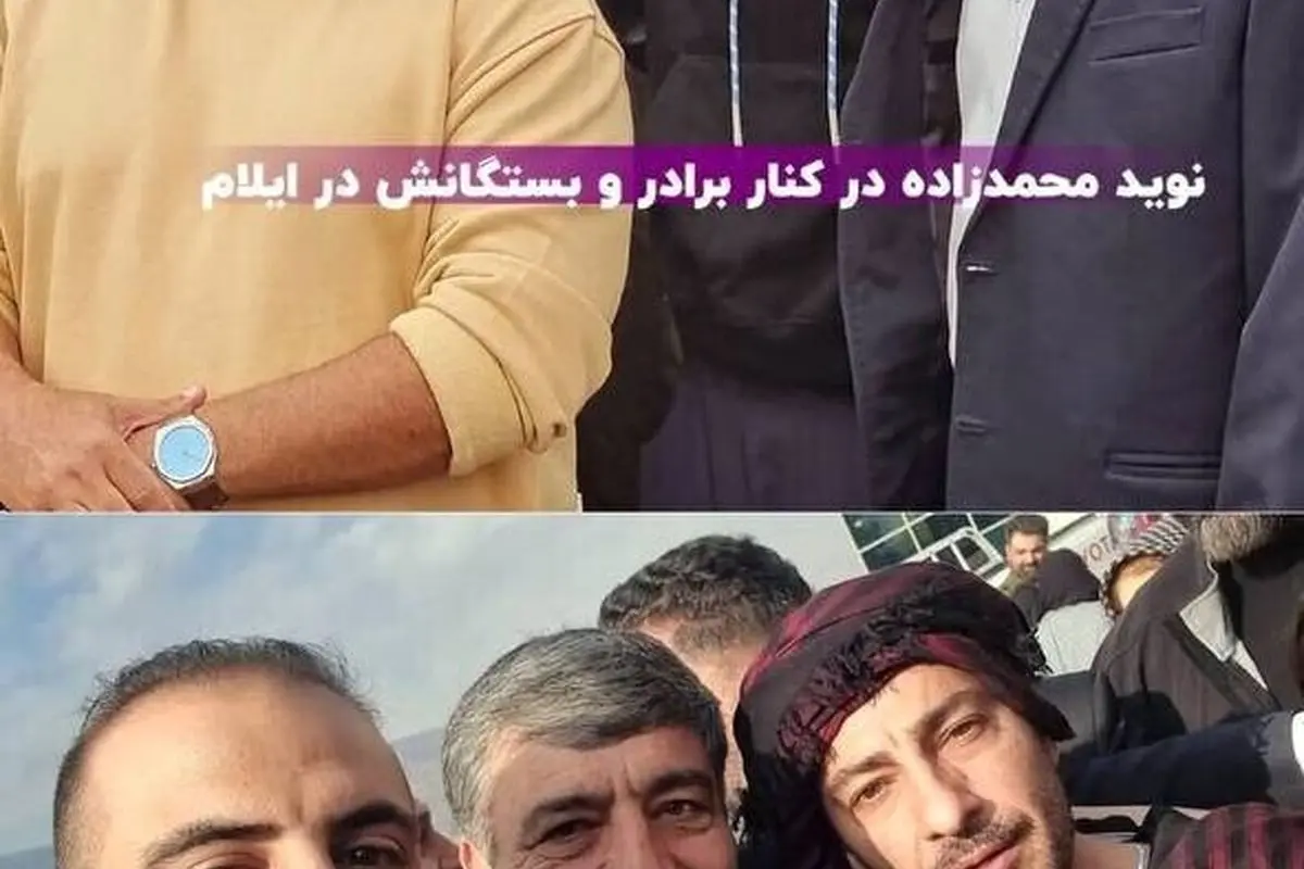 نوید محمدزاده در ایلام با رقص کردی و خانواده 100 نفره، همزمان با اکران «زودپز» رامبد جوان