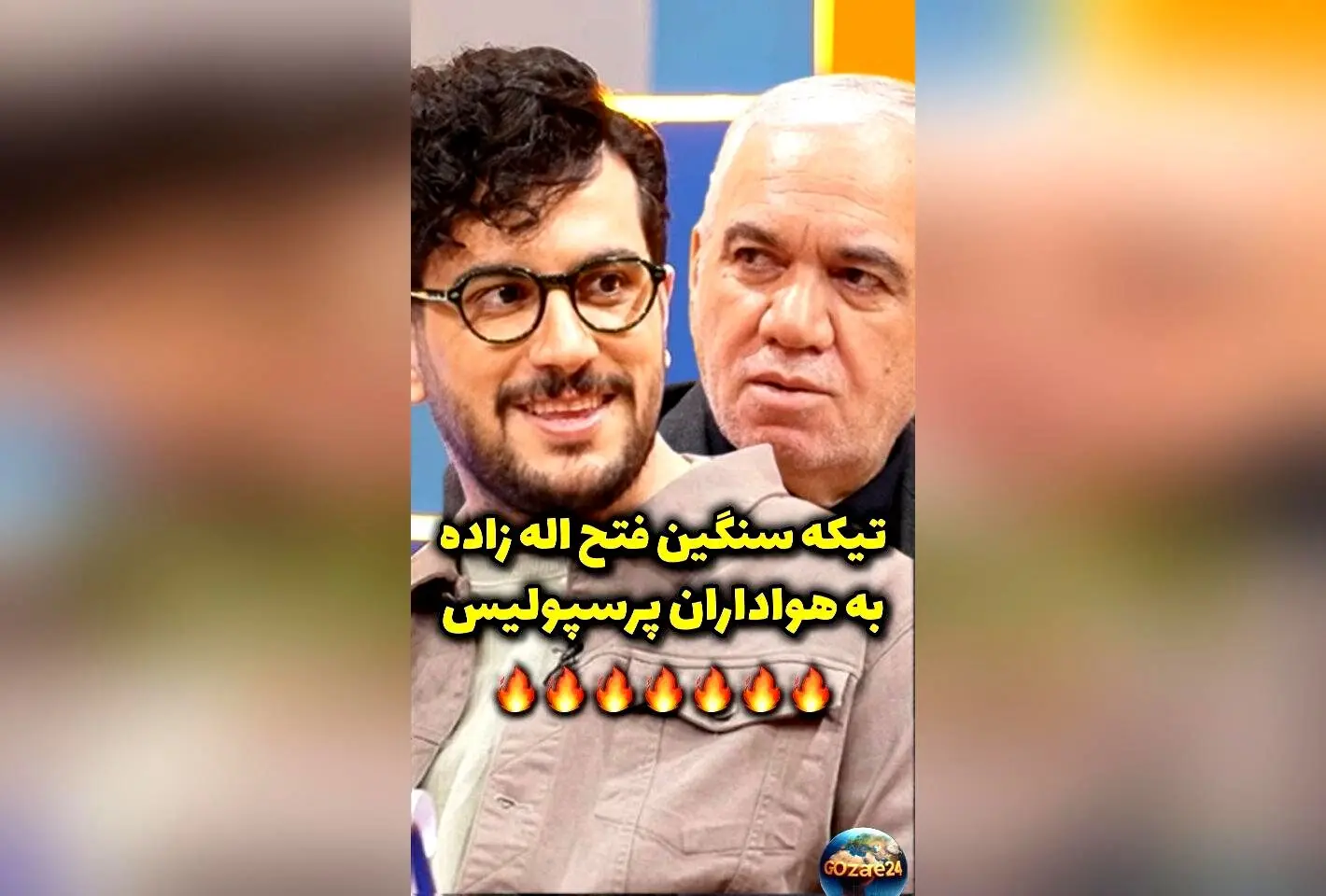 فتح الله زاده با تیکه سنگین به پرسپولیس: «جام اسنپی که به درد نمی‌خوره، الو اسنپ یه جام بیار!» | جزئیات مصاحبه و برنامه «رباط صلیبی» با حضور پیشکسوت استقلال