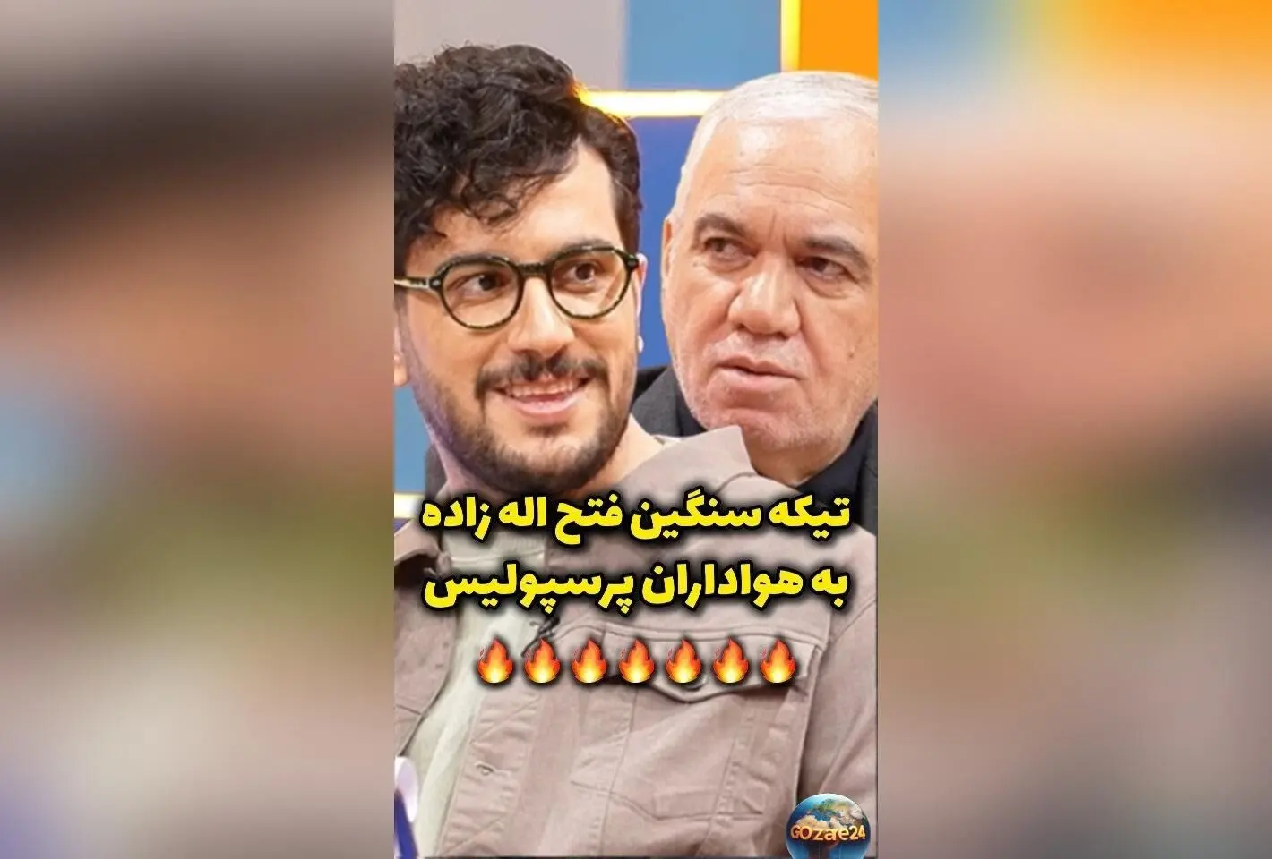 فتح الله زاده با تیکه سنگین به پرسپولیس: «جام اسنپی که به درد نمی‌خوره، الو اسنپ یه جام بیار!» | جزئیات مصاحبه و برنامه «رباط صلیبی» با حضور پیشکسوت استقلال