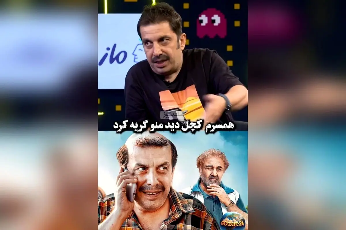 عباس جمشیدی‌فر از تجربه عجیب شب عروسی‌اش و واکنش همسرش در برنامه پامپ + ویدیو