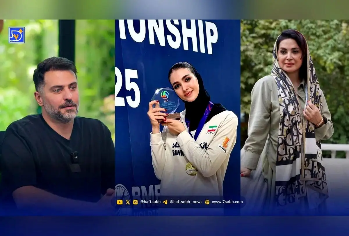 نگاه روز: زندگی هنرمندان و ورزشکاران ایرانی در قاب احساسات و موفقیت‌ها