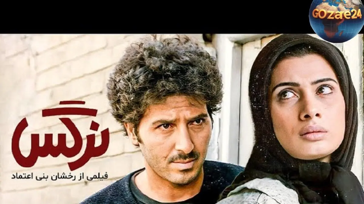 عکسی نوستالژیک از ابوالفضل پورعرب و عاطفه رضوی در فیلم نرگس؛ یادآور دهه طلایی سینمای ایران