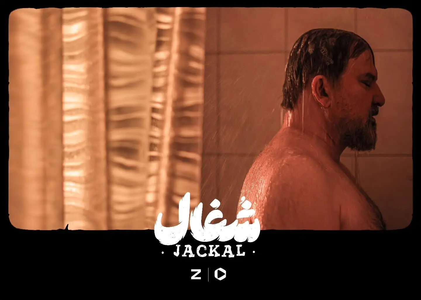 سریال شغال با بازی فرهاد هر جمعه از فیلیمو و زینما | کارگردانی بهرنگ توفیقی و تولید نبرس پیکچرز