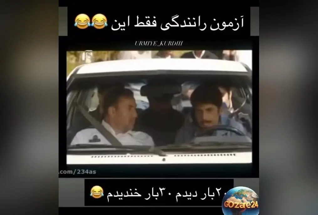مروری نوستالژیک بر سکانس خنده‌دار آزمون رانندگی جواد رضویان؛ تماشا کنید و بخندید!