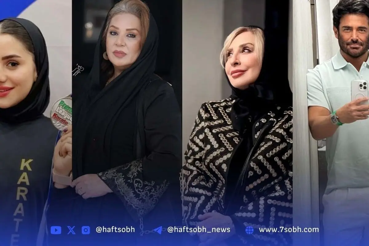 نگاه روز: تصاویر هنرمندان و ورزشکاران ایرانی نگین آلتونی، نسرین مقانلو، مرجانه گلچین و محمدرضا گلزار