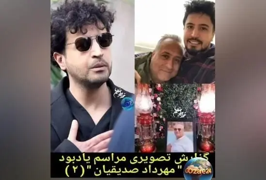 مراسم یادبود پدر مهرداد صدیقیان با حضور هنرمندان سرشناس در مسجد شهرک غرب + تصاویر