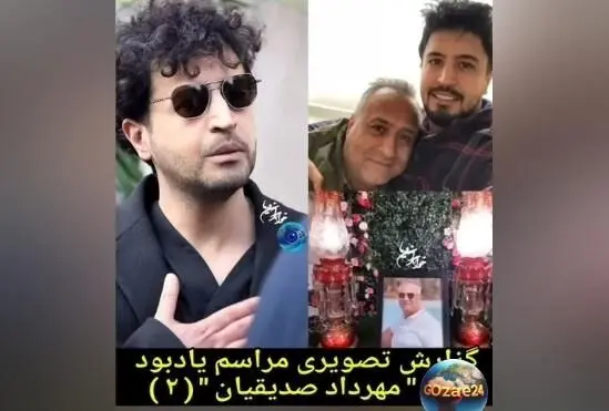 مراسم یادبود پدر مهرداد صدیقیان با حضور هنرمندان سرشناس در مسجد شهرک غرب + تصاویر