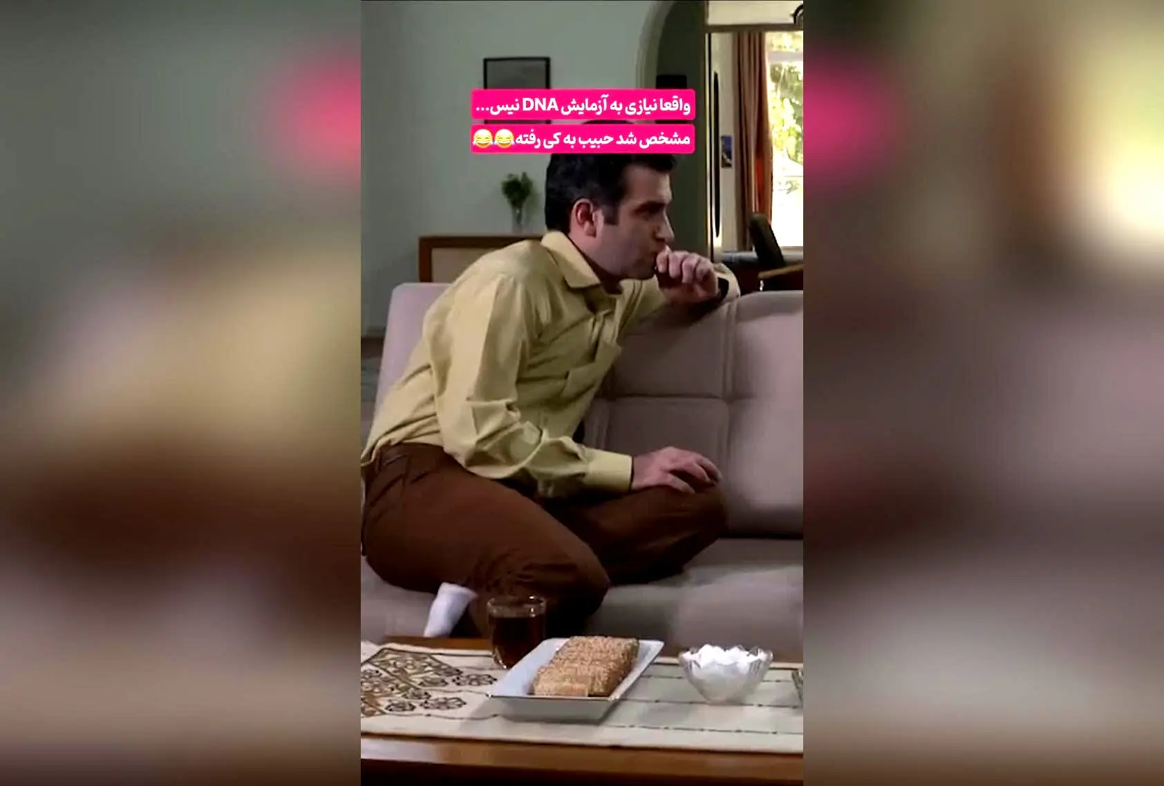 کمدی و خنده‌دار در پشت‌صحنه لیسانسه‌ها: علیرغم میل باطنی، شام نخوردم!