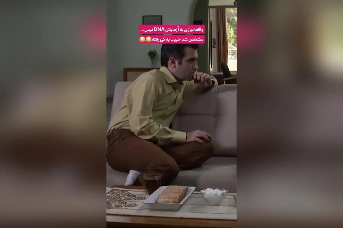 کمدی و خنده‌دار در پشت‌صحنه لیسانسه‌ها: علیرغم میل باطنی، شام نخوردم!