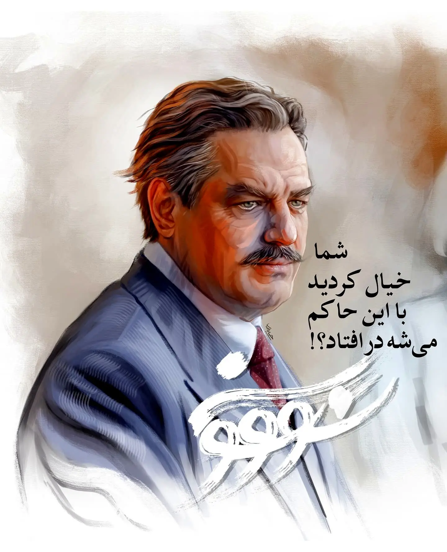 سریال «سووشون» نرگس آبیار، اقتباسی از رمان سیمین دانشور، عاشقانه‌ای در ستایش وطن و عشق | هم‌اکنون در نماوا