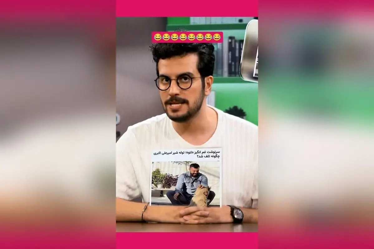 کپشن شوخی و دردناک در پشتصحنه استندآپ: لحظهای متفاوت و تاثیرگذار در دنیای هنر و سرگرمی