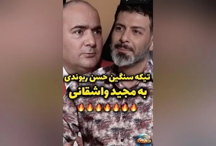 حسن ریوندی به مجید واشقانی: وقتی گوشت نباشه، بادمجون میشه سالاد! | واکنش جنجالی در برنامه رک