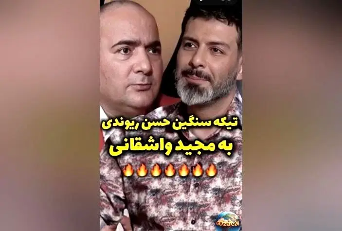 حسن ریوندی به مجید واشقانی: وقتی گوشت نباشه، بادمجون میشه سالاد! | واکنش جنجالی در برنامه رک