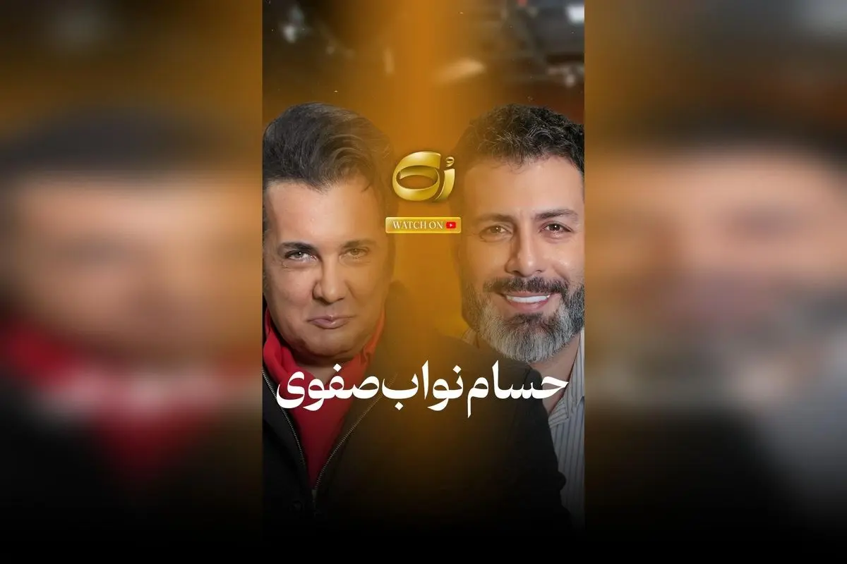 مصاحبه صریح مجید واشقانی با حسام درباره عشق و دوستی در برنامه رُک، با حمایت لروکسکازمِتیکس