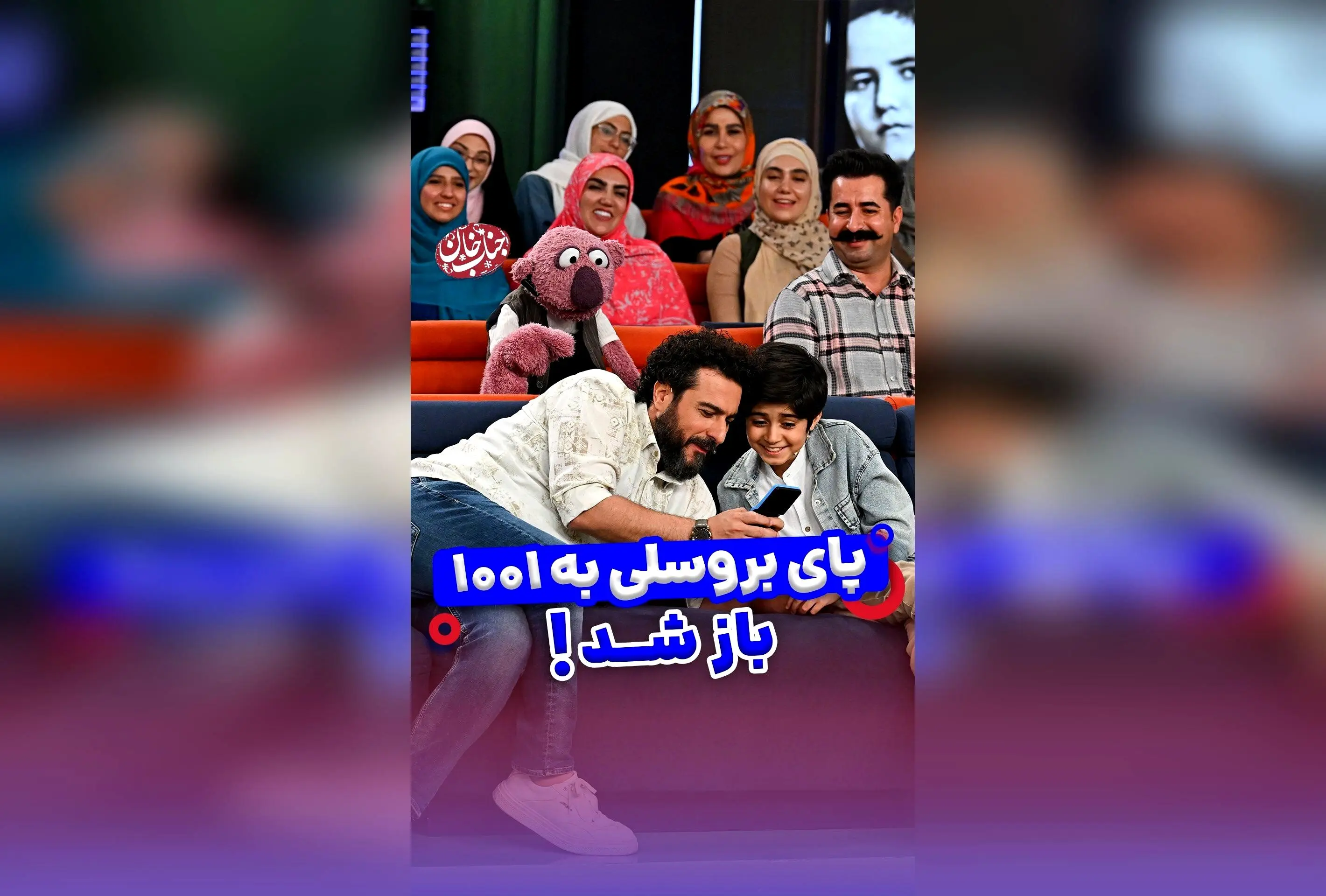 جناب خان در مقابل آتاری و پلی‌استیشن صفر؛ شوخی‌های خنده‌دار و نوستالژی‌های قدیمی