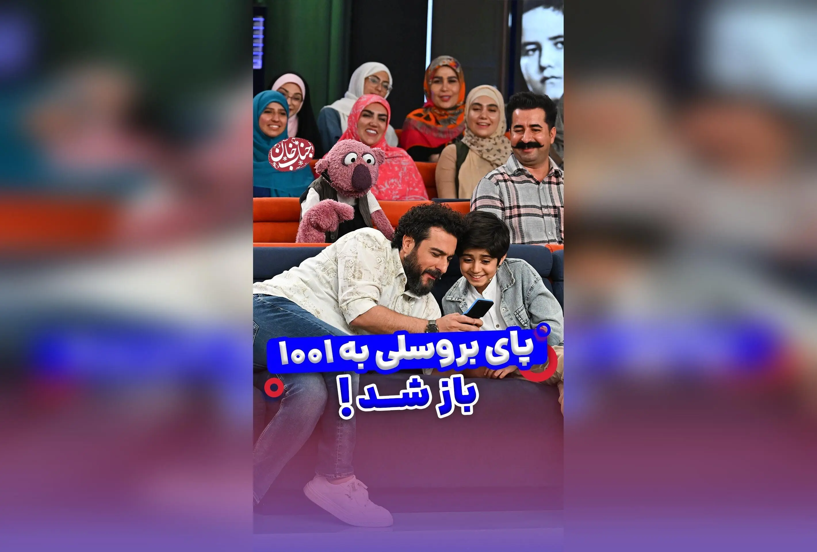 جناب خان در مقابل آتاری و پلی‌استیشن صفر؛ شوخی‌های خنده‌دار و نوستالژی‌های قدیمی