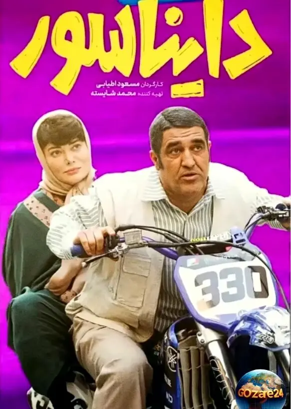 بازگشت نگار فروزنده به سینما با نقش متفاوت در فیلم کمدی «دایناسور» پس از چند سال غیبت