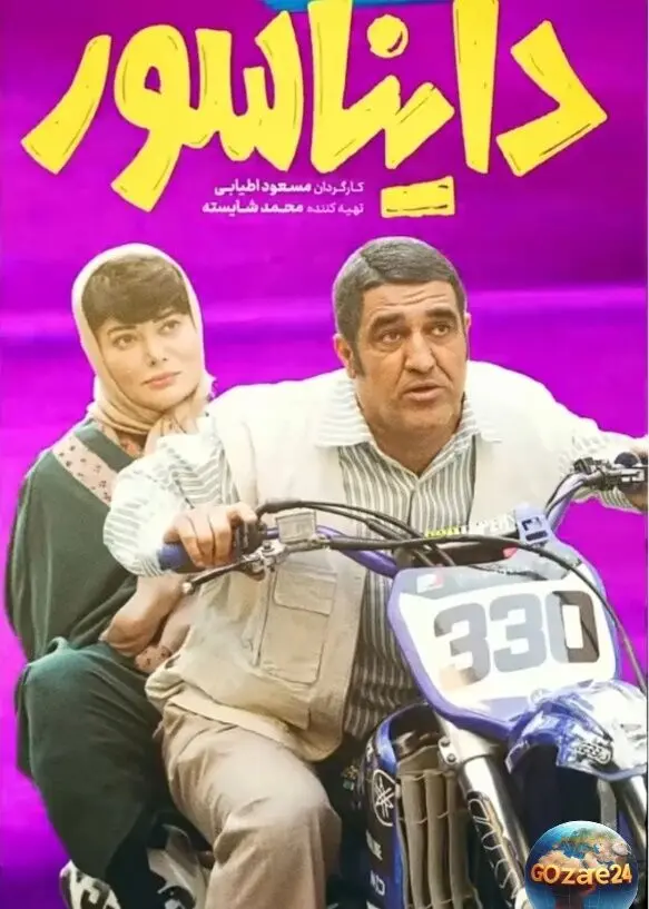 بازگشت نگار فروزنده به سینما با نقش متفاوت در فیلم کمدی «دایناسور» پس از چند سال غیبت