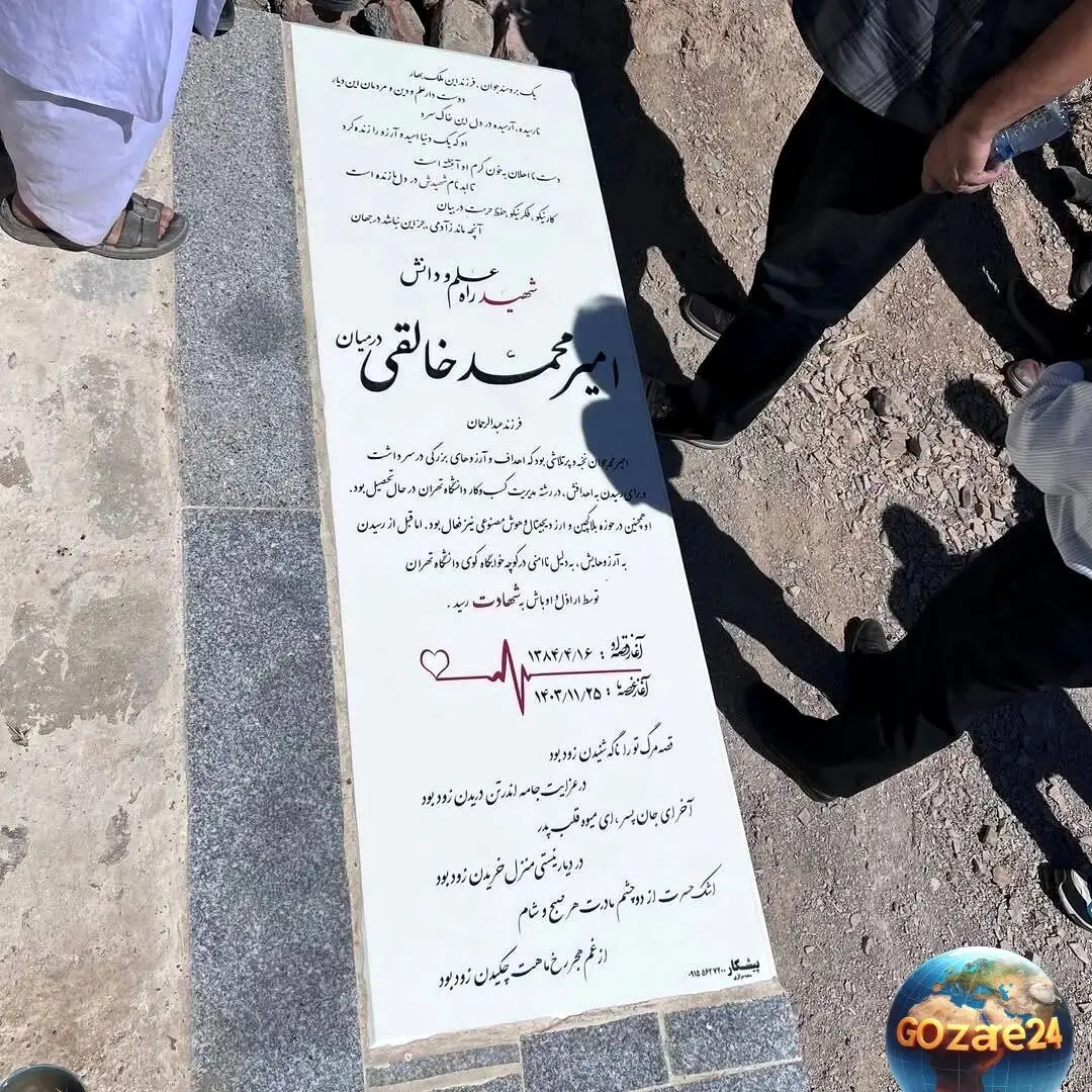 دیدار رسول خادم با خانواده دانشجوی شهید دانشگاه تهران در روستای زادگاهش + عکسهای احساسی