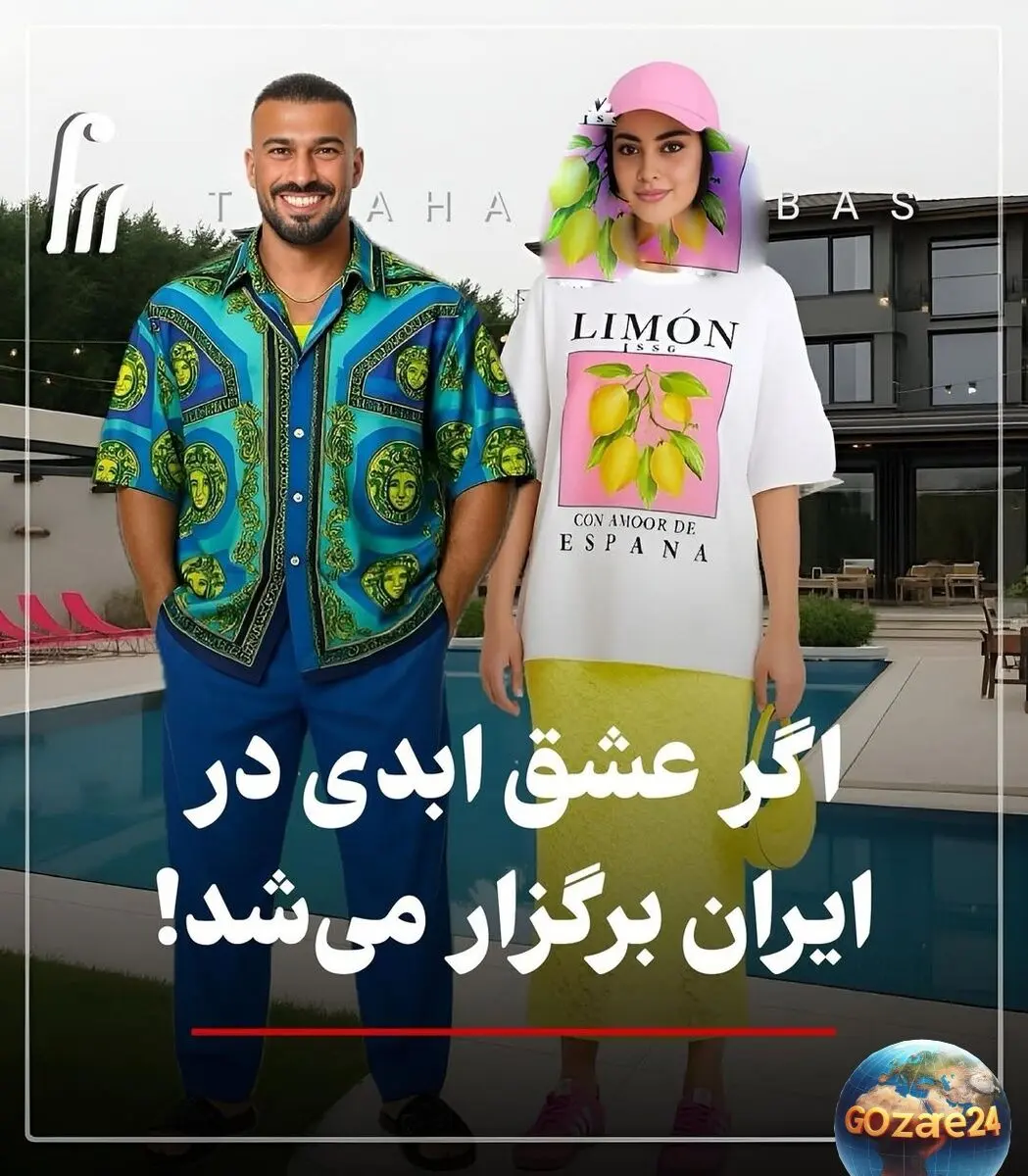 نگاهی متفاوت به استایل هنرمندان در برنامه «عشق ابدی»: شوخی‌های تصویری هوش مصنوعی با لباس‌های جذاب و خاص شخصیت‌های معروف