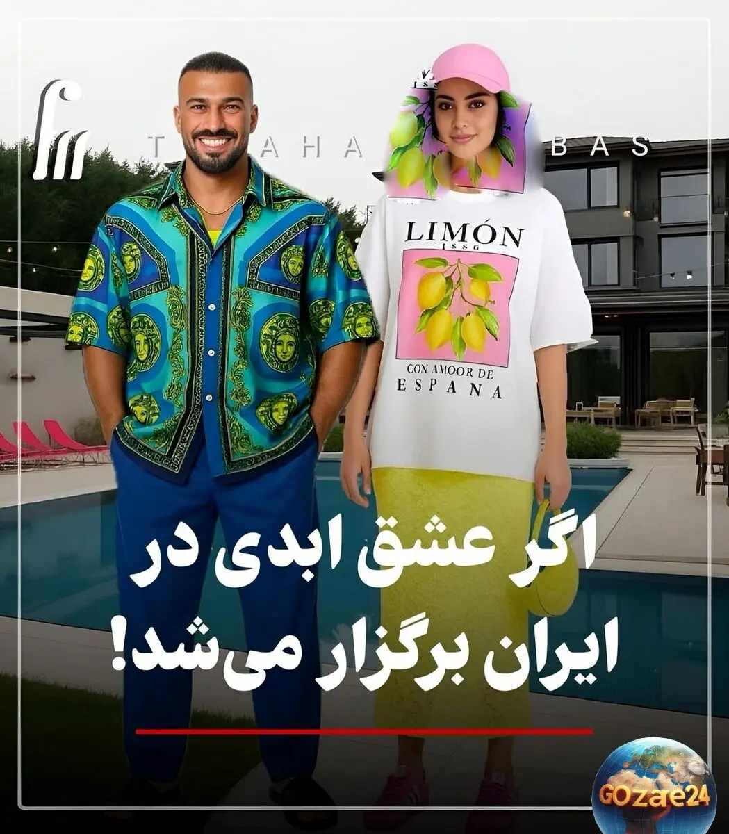 نگاهی متفاوت به استایل هنرمندان در برنامه «عشق ابدی»: شوخی‌های تصویری هوش مصنوعی با لباس‌های جذاب و خاص شخصیت‌های معروف