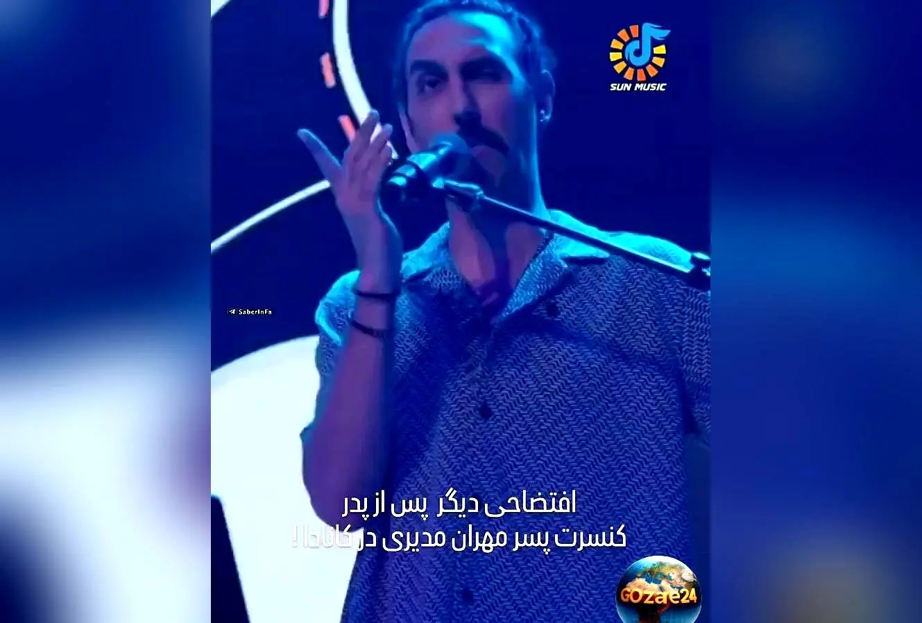 واکنش تند مردم به شکلک درآوردن پسر مهران مدیری در کنسرت کانادا؛ انتقادات شدید و حمایت‌های متفاوت