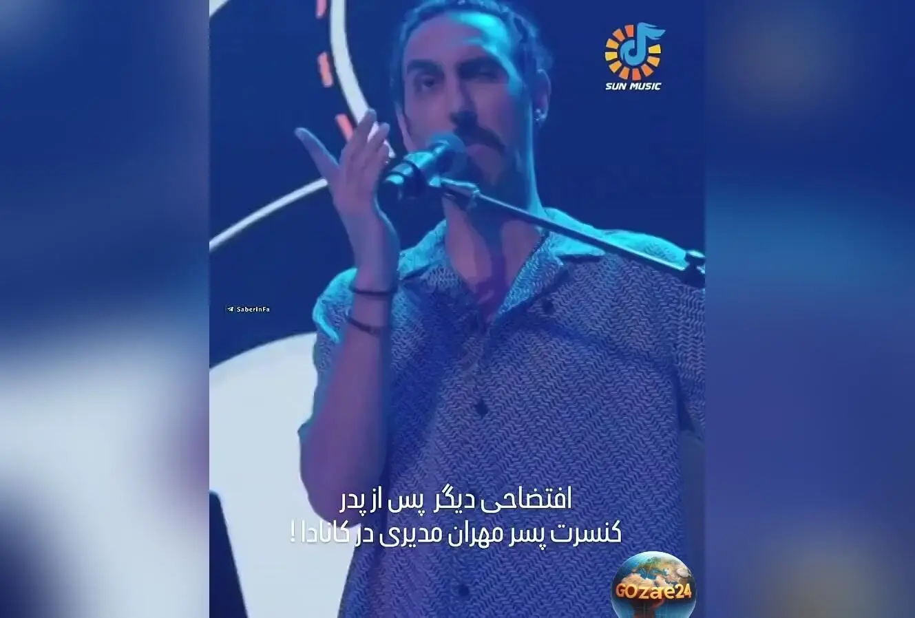 واکنش تند مردم به شکلک درآوردن پسر مهران مدیری در کنسرت کانادا؛ انتقادات شدید و حمایت‌های متفاوت