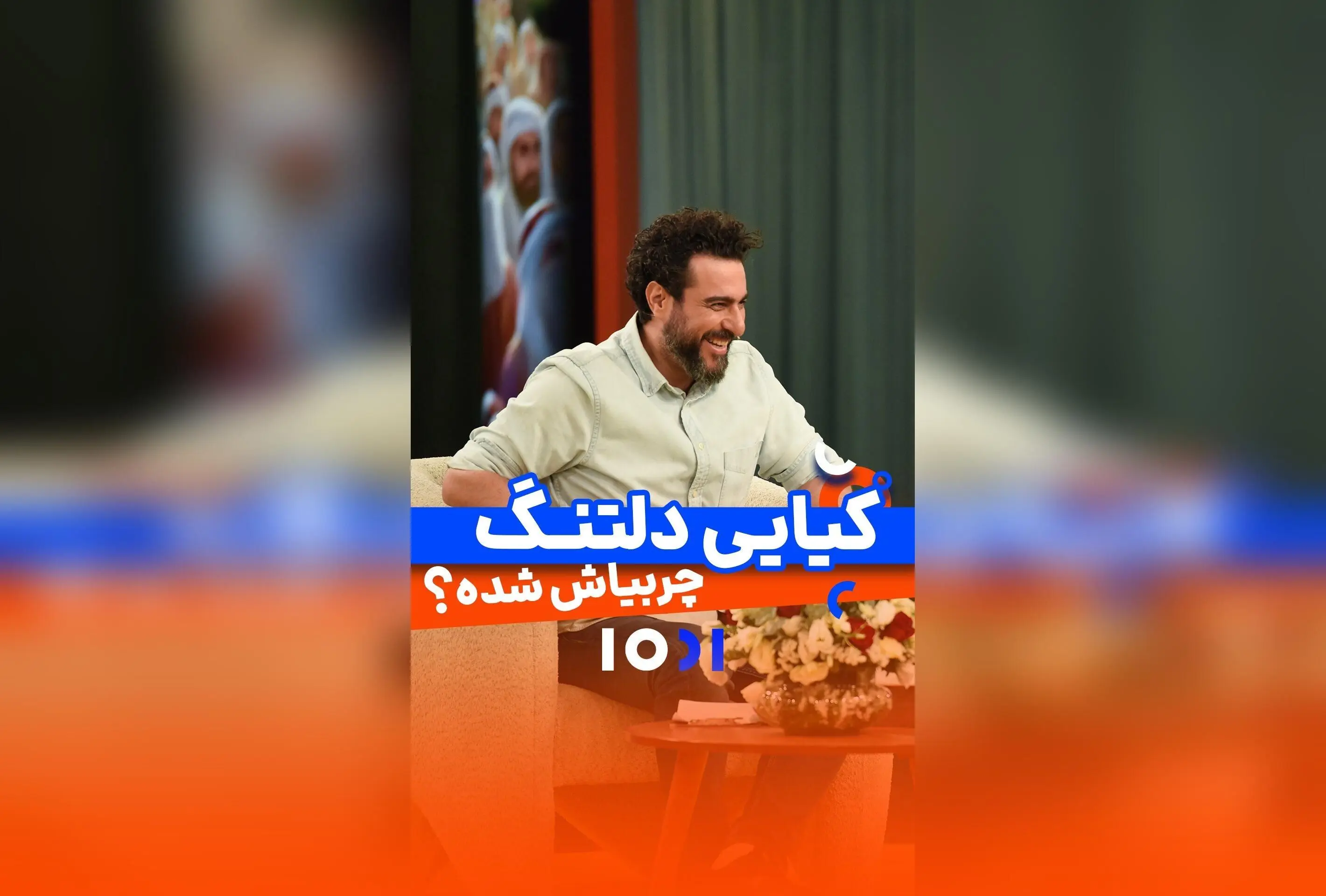 دلتنگی برای چربی‌ها و چالش‌های رژیم‌های لاغری؛ طنز و کمدی در برنامه هزار و یک شبکه نسیم