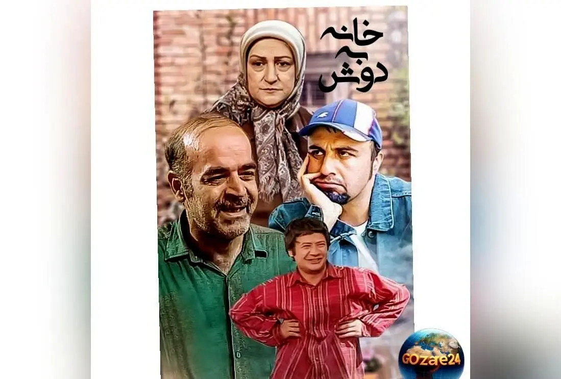 سکانس خنده‌دار علی صادقی در خانه‌به‌دوش با خواهر کوچولو و اشتباه گرفتن با مامان + ویدیو
