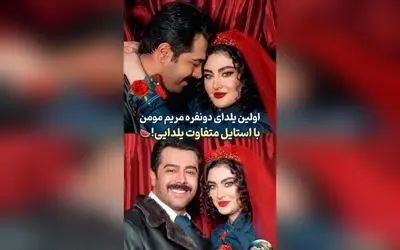 بررسی دکور یلدایی مریم مومن با حافظ‌خوانی عاشقانه سهیل قاصدی: ترکیبی از سنت و مدرنیته در شب یلدا