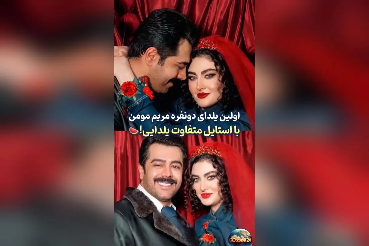 بررسی دکور یلدایی مریم مومن با حافظ‌خوانی عاشقانه سهیل قاصدی: ترکیبی از سنت و مدرنیته در شب یلدا