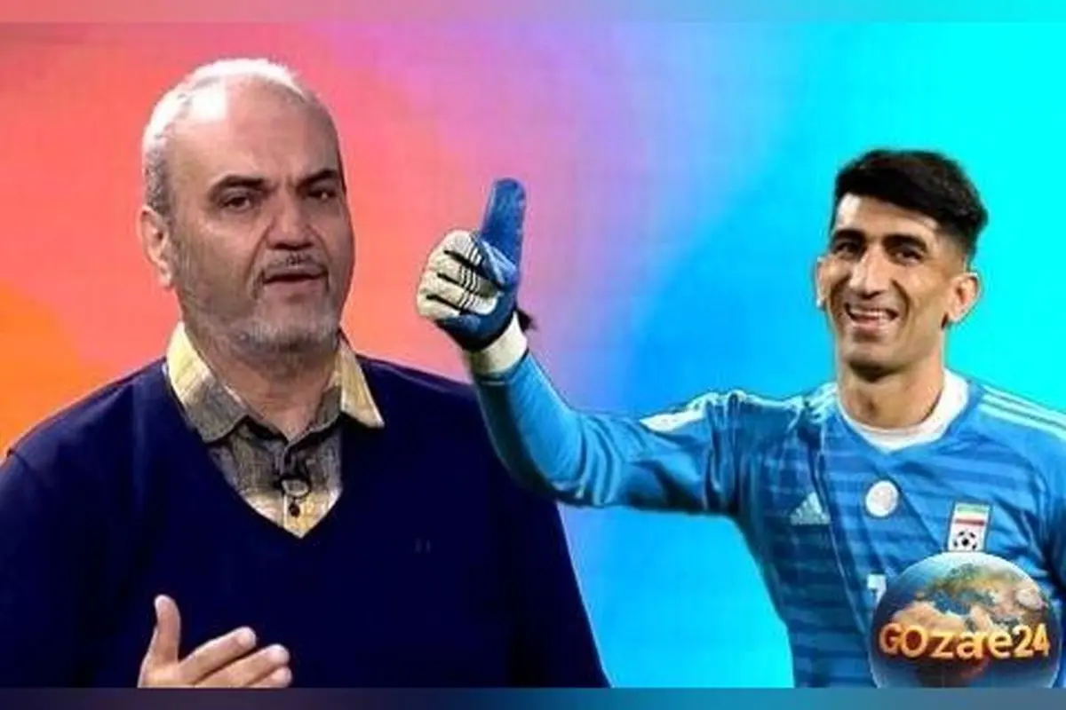 جواد خیابانی به علیرضا بیرانوند: «ما تو رو معروفت کردیم، رسانه‌هات رو باد کرده‌اند» + ویدئو صحبت‌های جنجالی