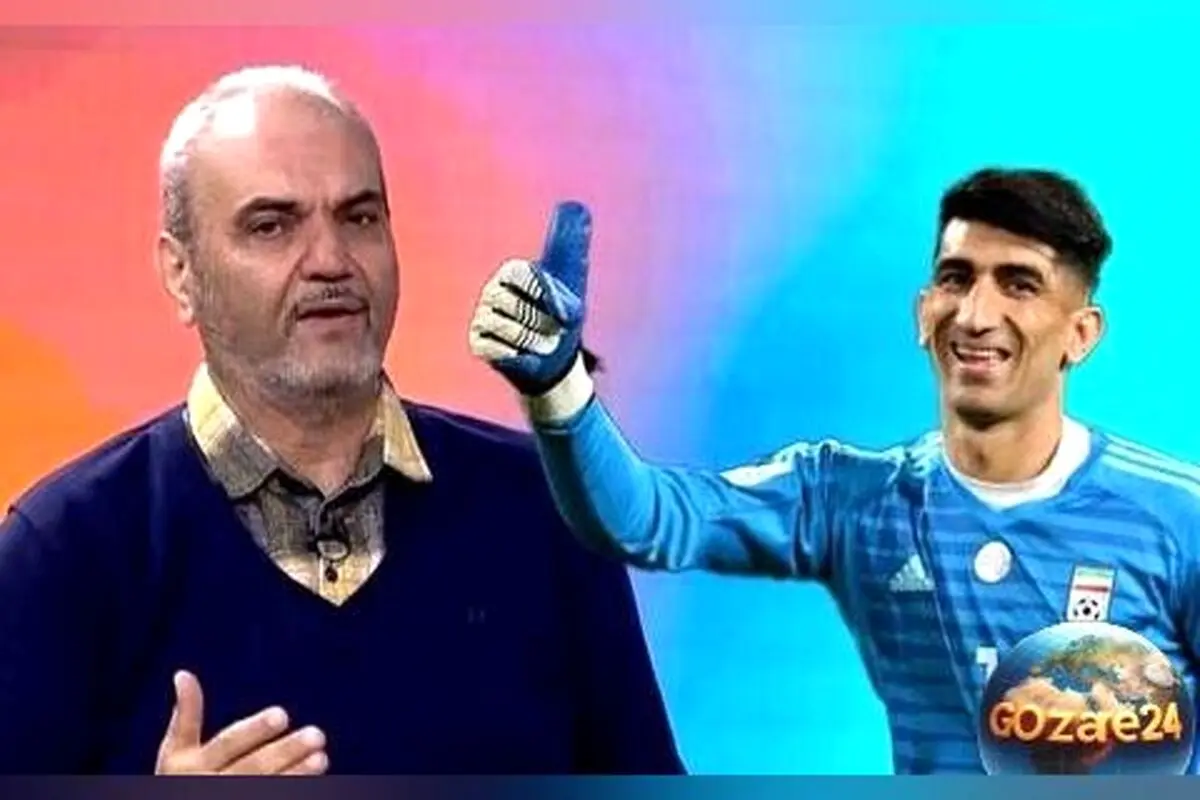 جواد خیابانی به علیرضا بیرانوند: «ما تو رو معروفت کردیم، رسانه‌هات رو باد کرده‌اند» + ویدئو صحبت‌های جنجالی