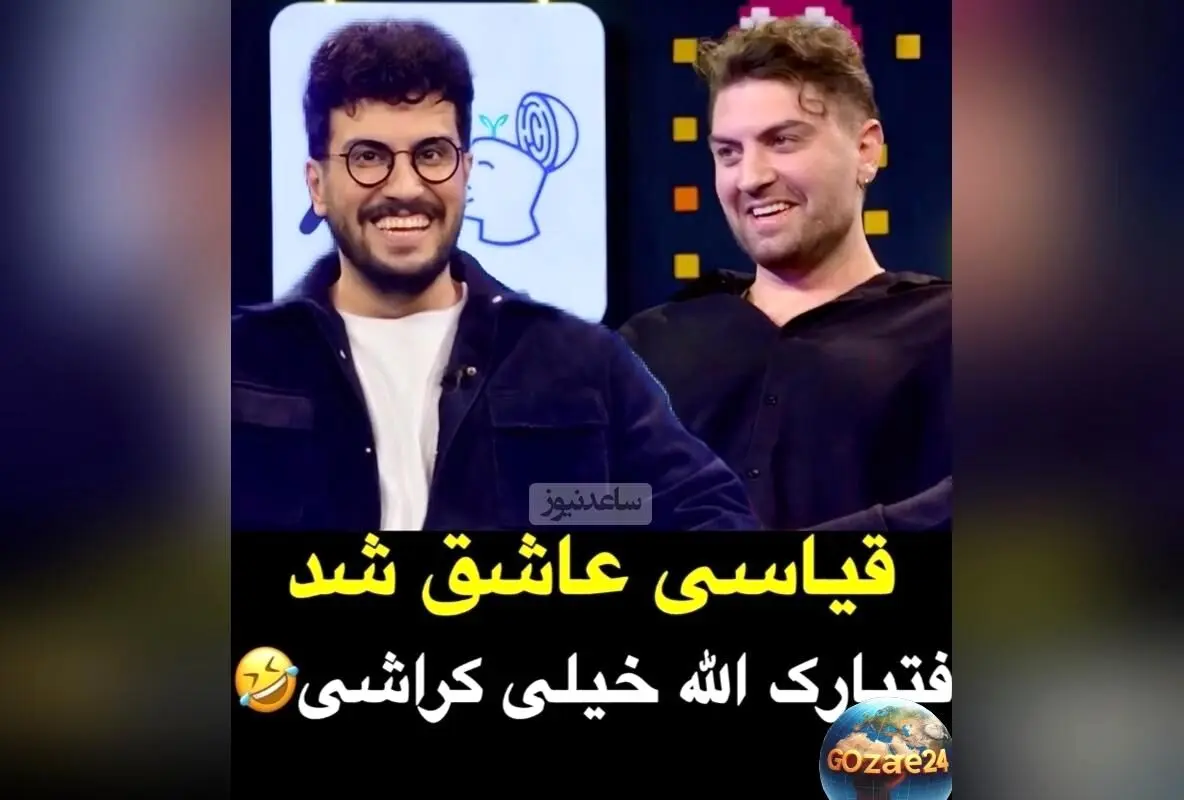 امیرحسین قیاسی در برنامه پامپ کراش جدید خود را معرفی کرد: امیرحسین فتحی، بازیگر جذاب سریال جیران